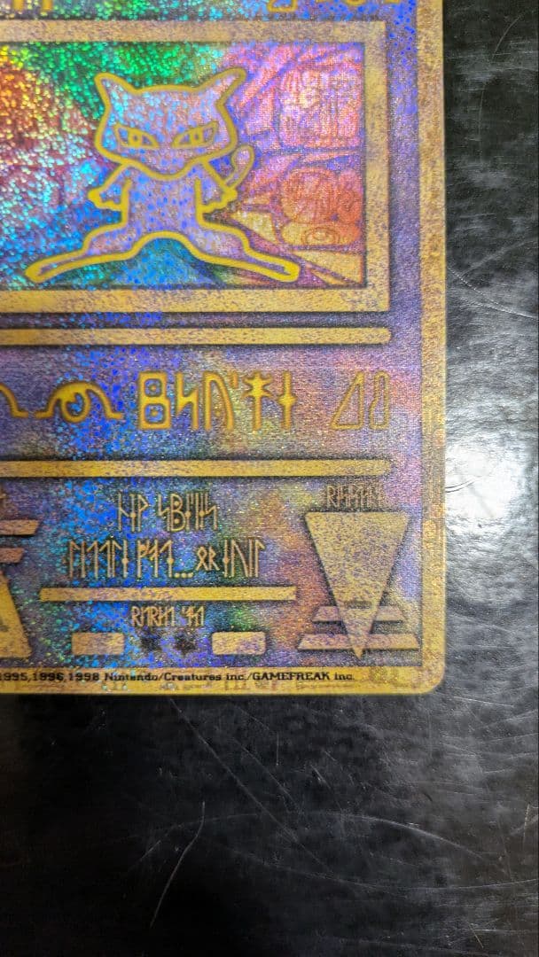 【美品】状態確認用　古代ミュウ　前期エラー修正版