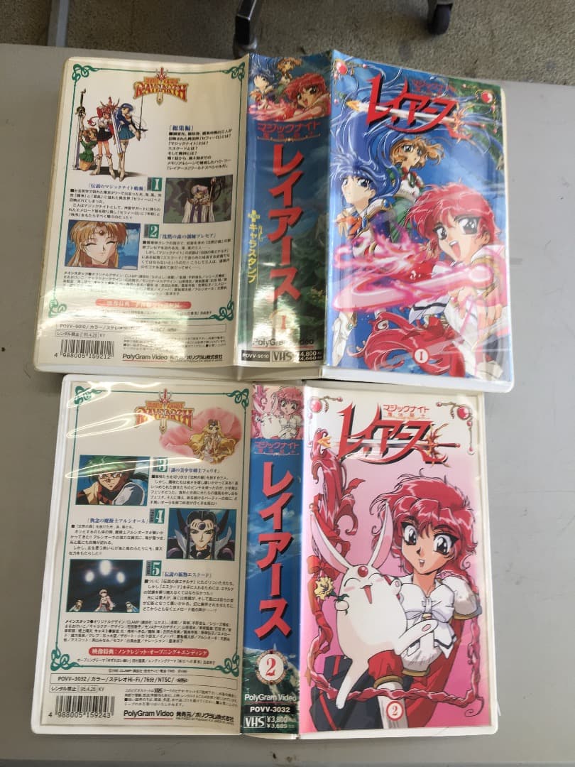 マジックナイト（魔法騎士）レイアースVideo1.2.第2章Video 1~10