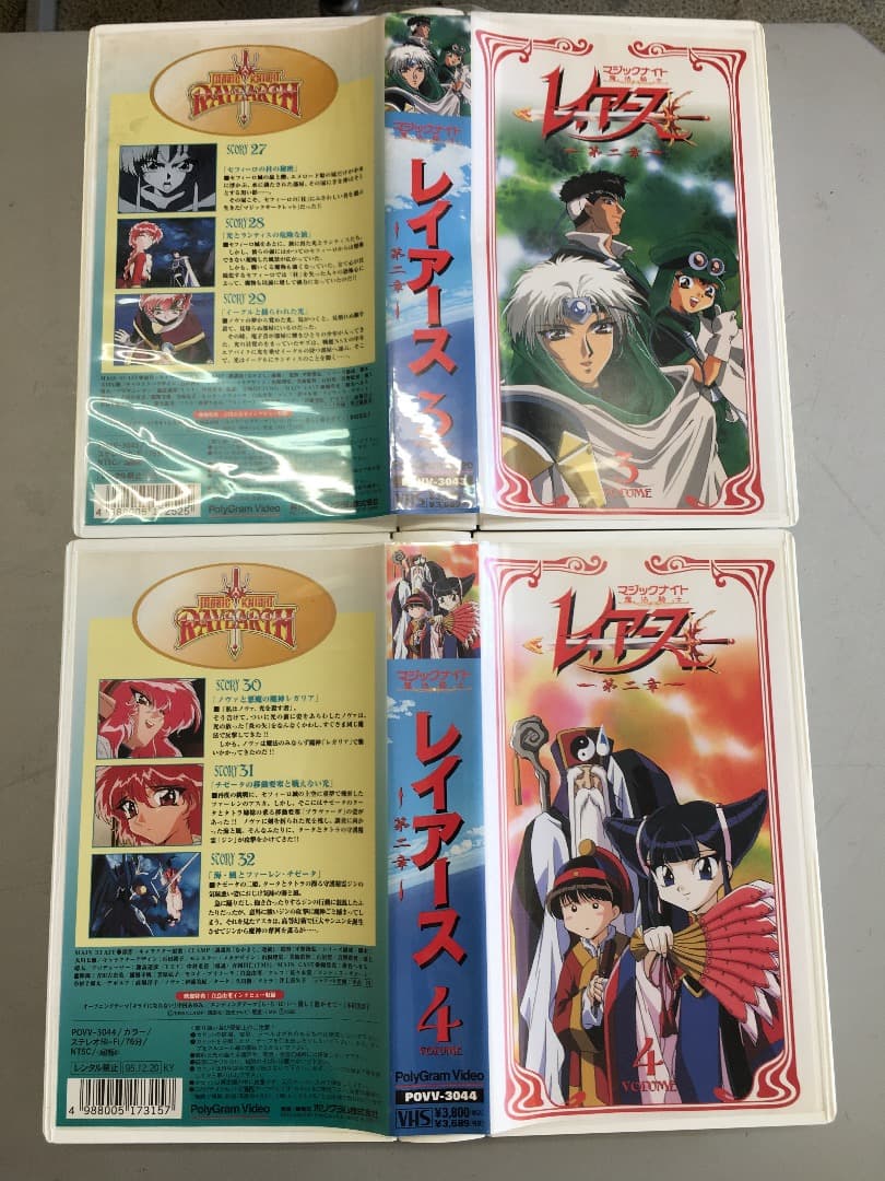 マジックナイト（魔法騎士）レイアースVideo1.2.第2章Video 1~10