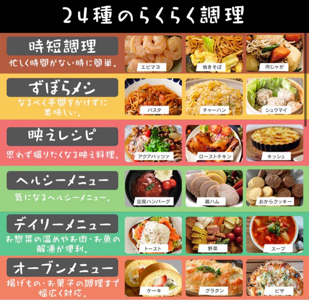 IRIS オーブンレンジ 18L 250℃ 自動メニュー23種