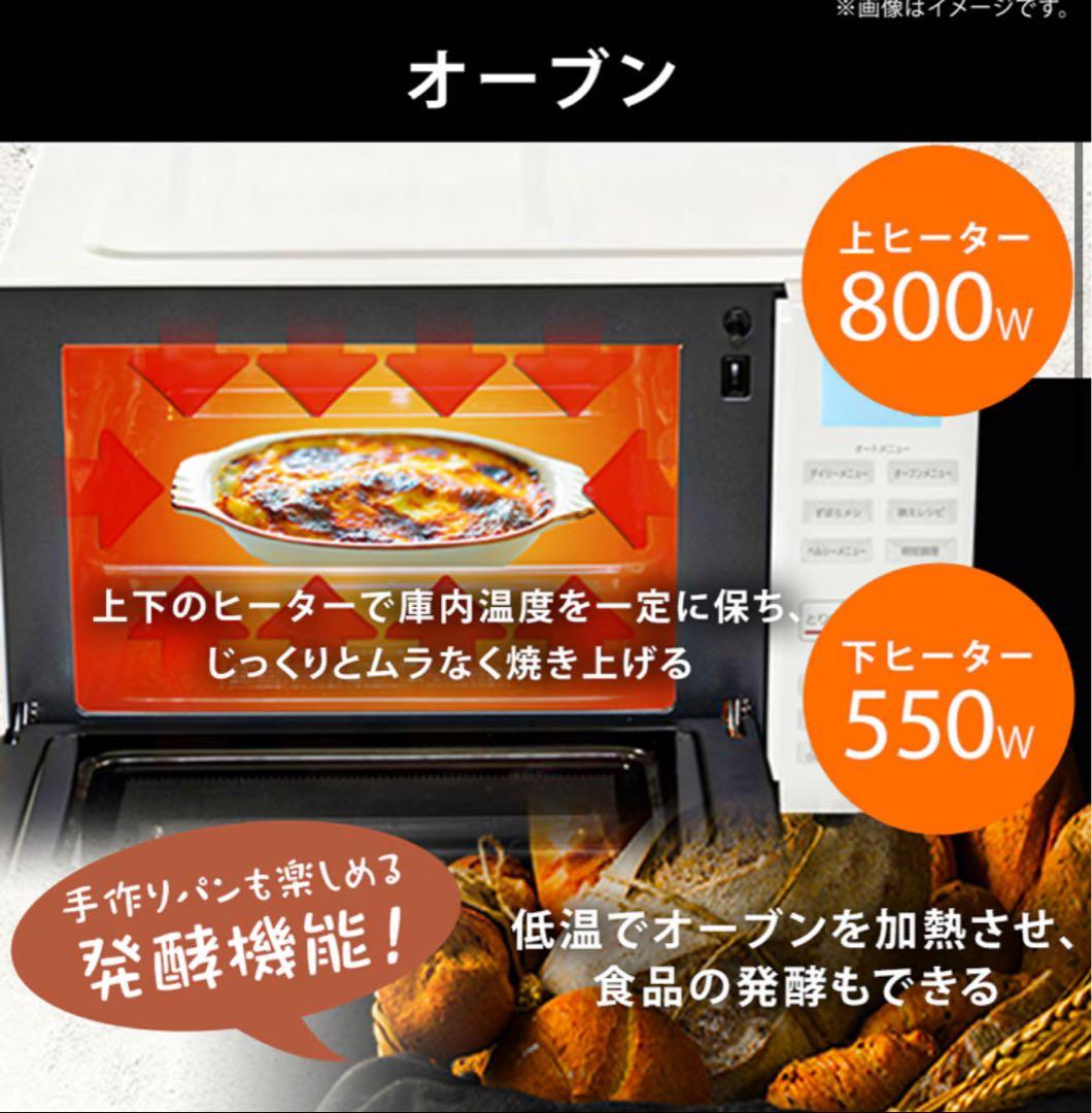 IRIS オーブンレンジ 18L 250℃ 自動メニュー23種