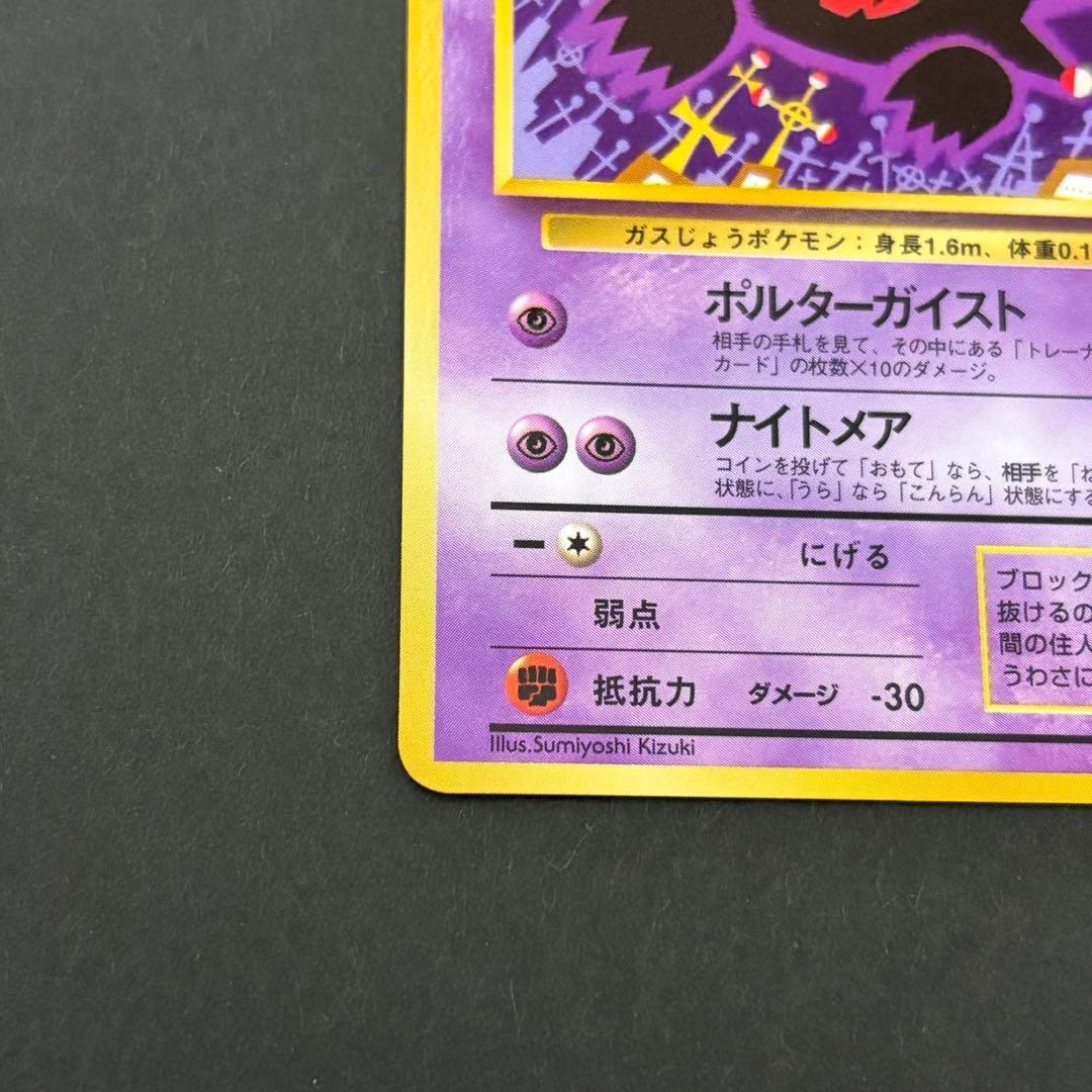 ゴースト　ゴース　ポケモンカード　拡張シート　2枚セット