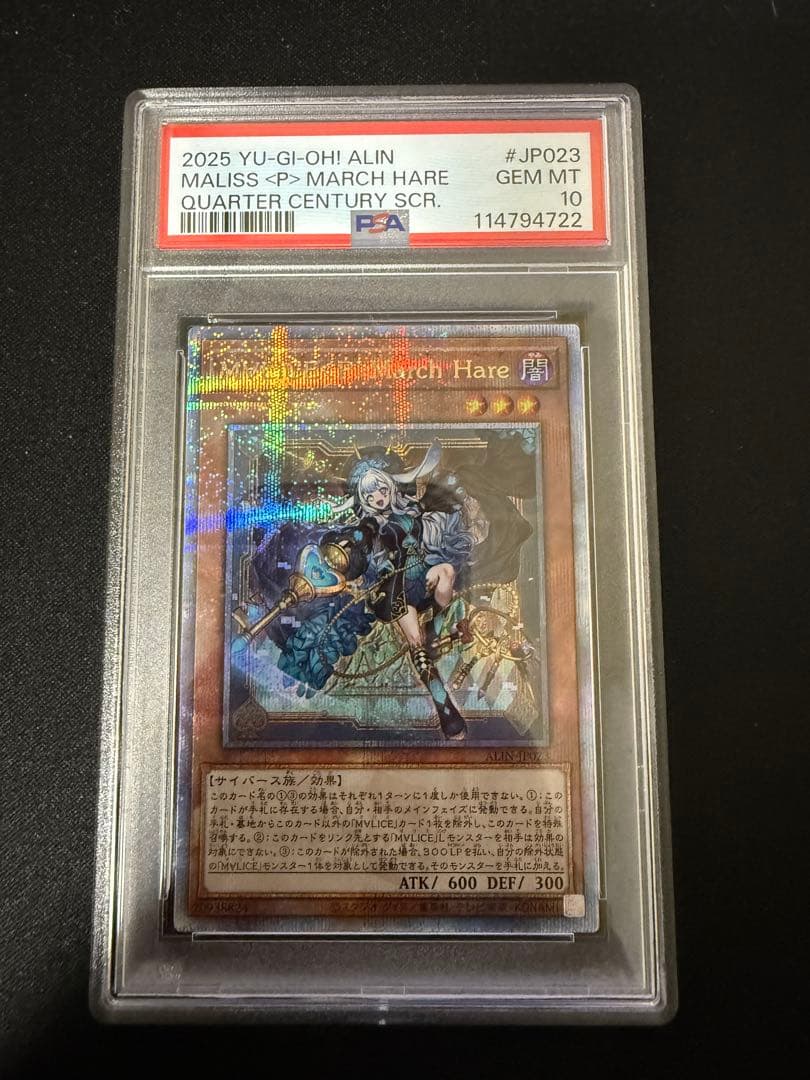 キ*ズ様 【PSA10】マリス＜ポーン＞マーチ・ヘア 25th クオシク