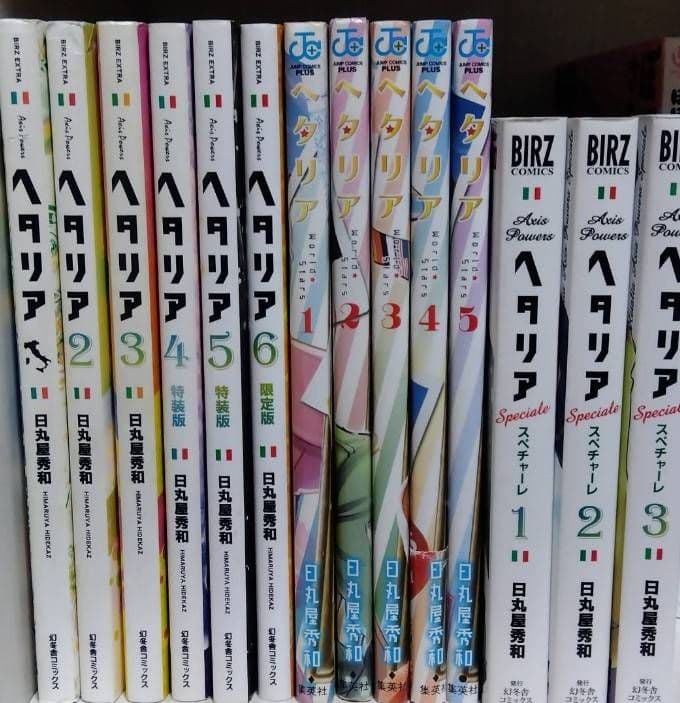 ヘタリア　14冊セット