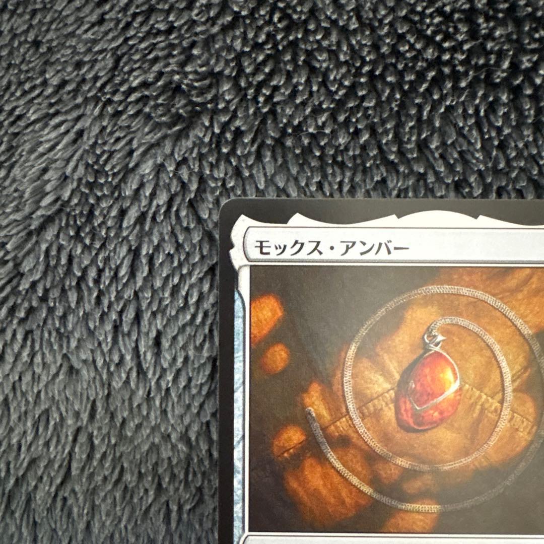 MTG モックス・アンバー　日本語　2枚セット