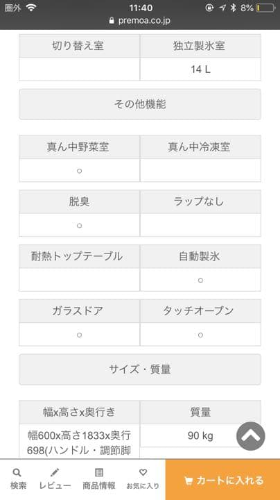 冷蔵庫 TOSHIBA GRK41GXV