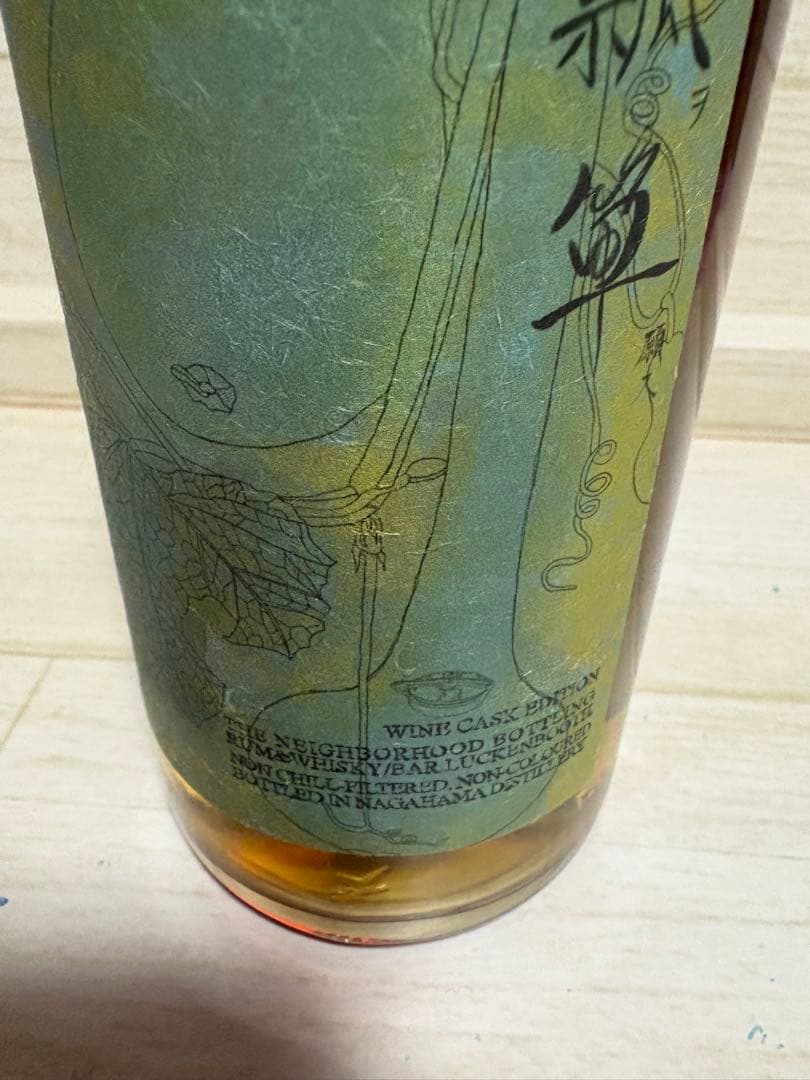 長濱　京都バーテンダー　バッチ　2021年　流石の美酒　バーテンダーのこだわり！