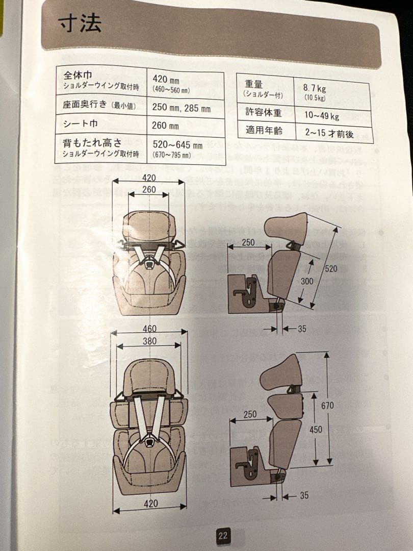 CARROT キャロット3 カーシート美品