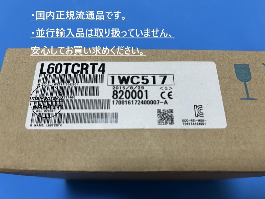 【新品 L60TCRT4 明日着】 16時まで当日発送 三菱電機