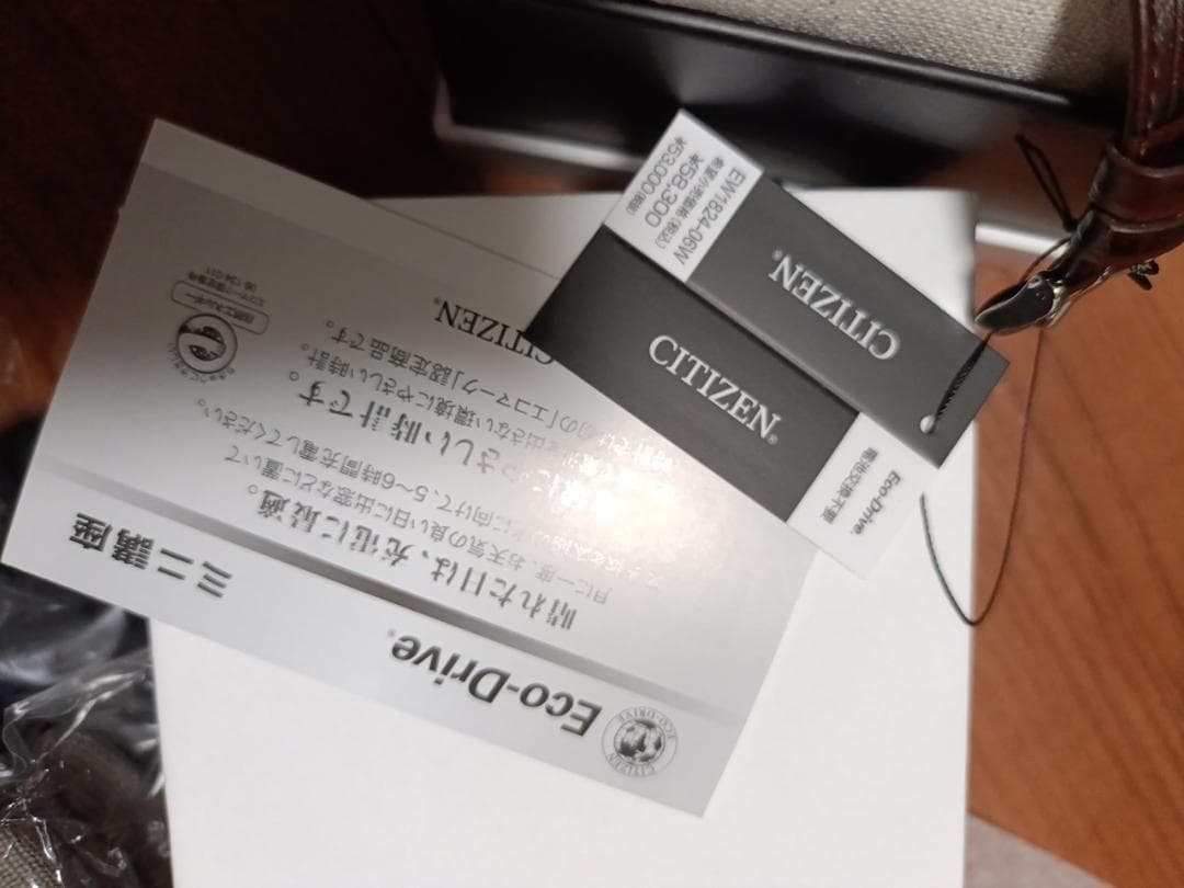 夢のお年玉箱2026 ファッションバラエティセット（レディース）の夢　シチズン