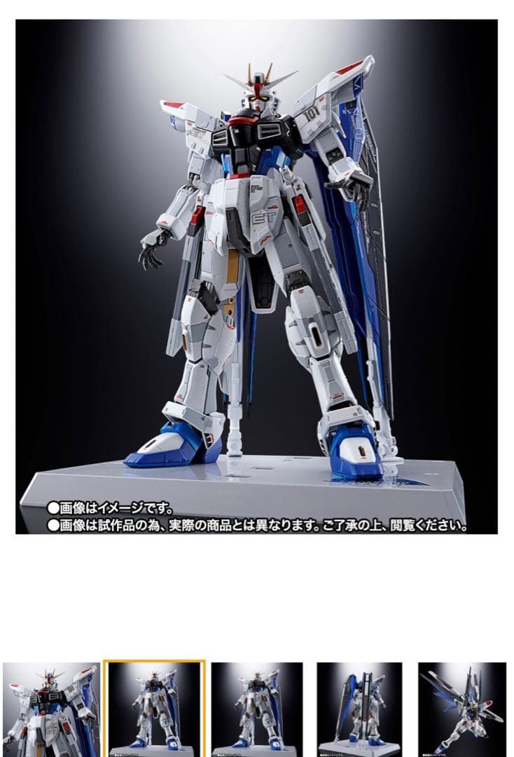 ガンダムSEED 超合金 ZGMF-X10A 魂ウェブ商店