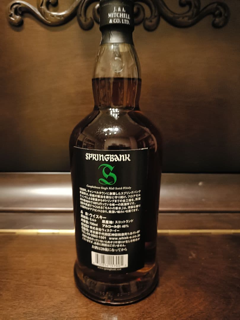 スプリングバンク　15年　1本