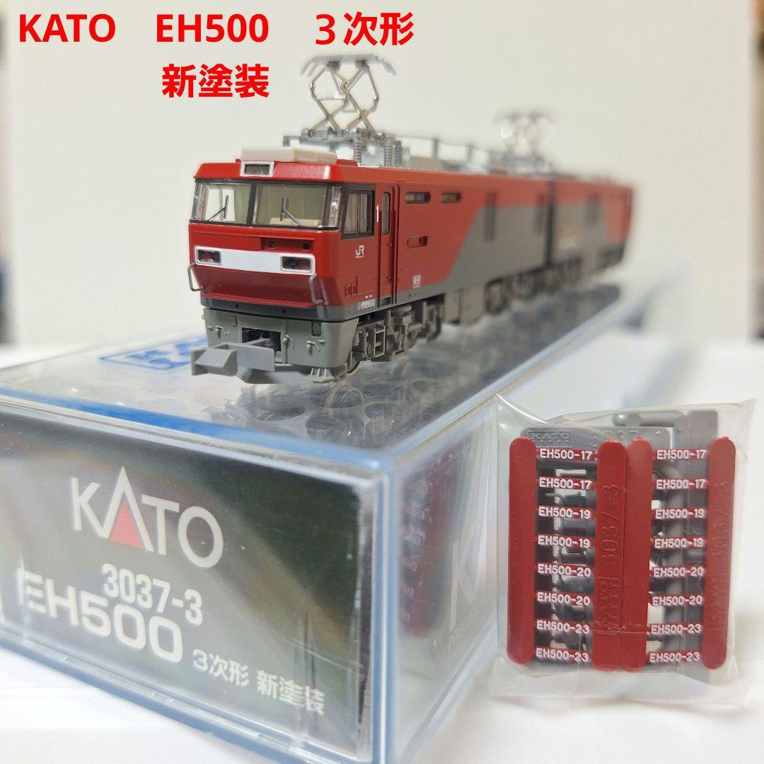 KATO　EH500　３次形新塗装