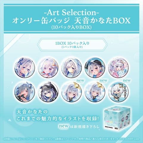 ホロライブ　天音かなた　オンリー缶バッジ　未開封BOX