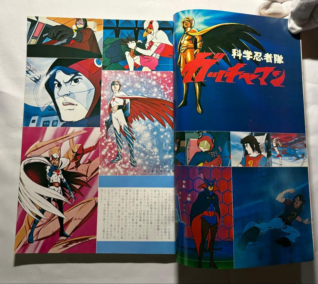 月刊OUT 増刊 ランデヴーコミック 創刊号〜3号 ランデブー全巻５冊 合計８冊