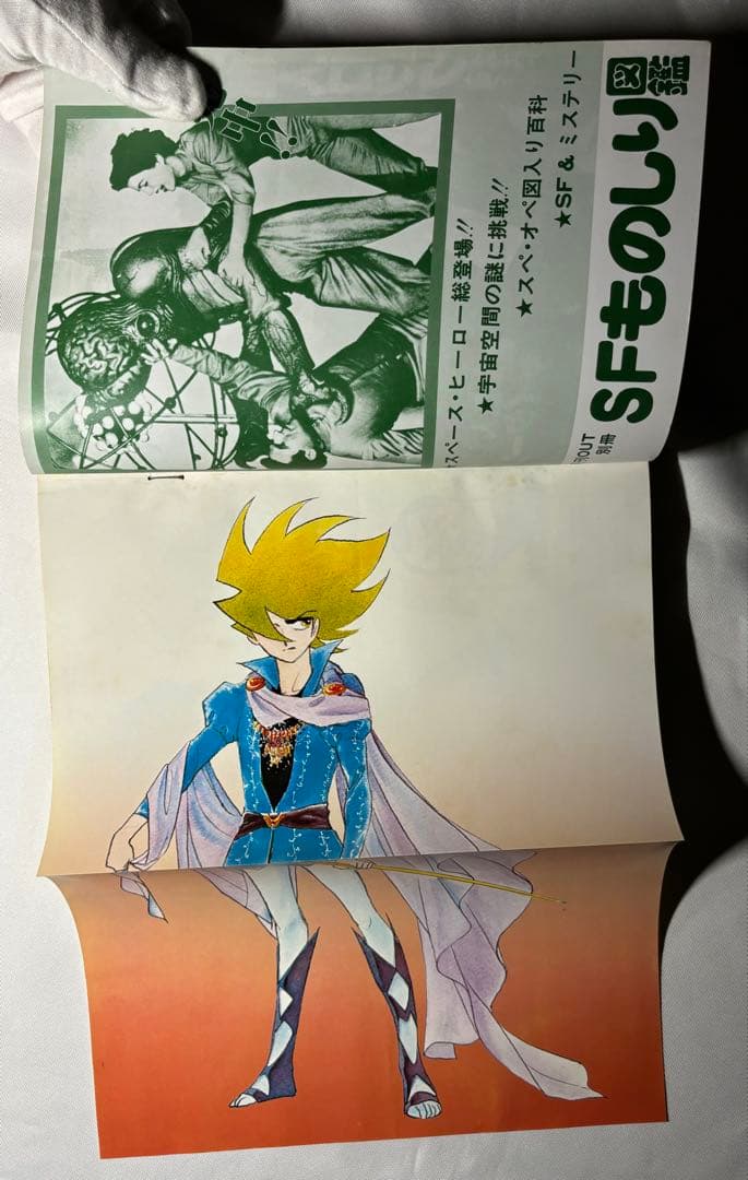 月刊OUT 増刊 ランデヴーコミック 創刊号〜3号 ランデブー全巻５冊 合計８冊