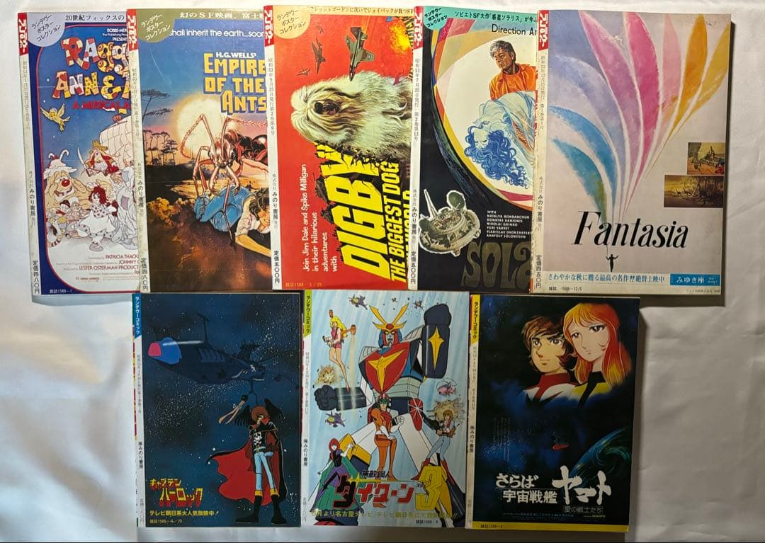 月刊OUT 増刊 ランデヴーコミック 創刊号〜3号 ランデブー全巻５冊 合計８冊