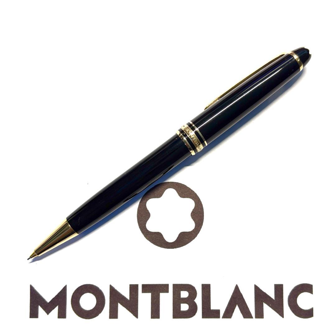 255 モンブラン　マイスターシュテュック165クラシック　0.5mm　極美品