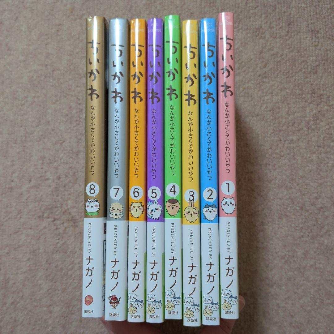 〈新品・未開封品〉ちいかわ　コミック　既刊1〜8巻全巻セット③