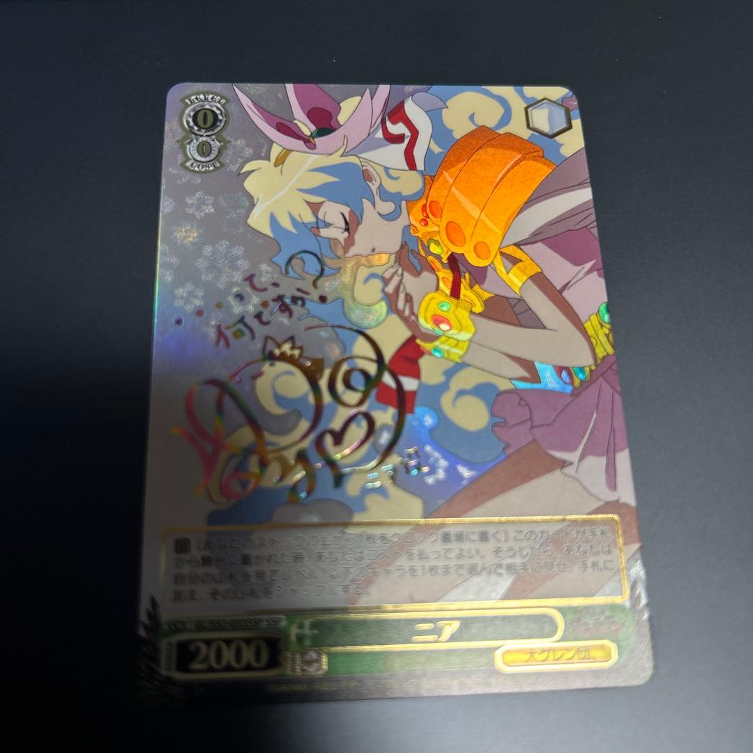 ヴァイス　グレンラガン　ニアssp