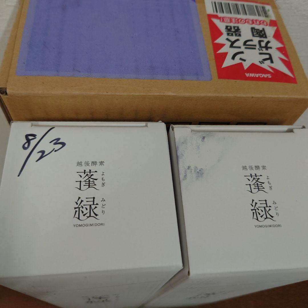 蓬緑　越後酵素　2026.07.28