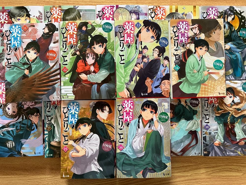 小説 薬屋のひとりごと 1～16全巻セット（最新刊） 日向夏 しのとうこ