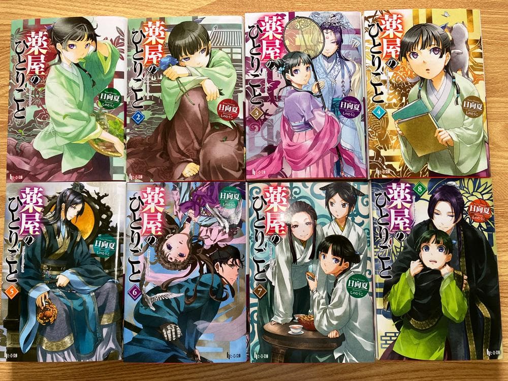 小説 薬屋のひとりごと 1～16全巻セット（最新刊） 日向夏 しのとうこ