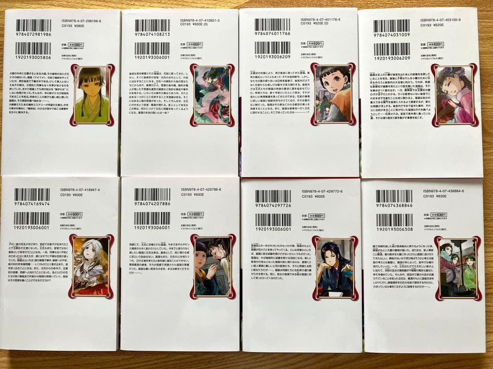 小説 薬屋のひとりごと 1～16全巻セット（最新刊） 日向夏 しのとうこ