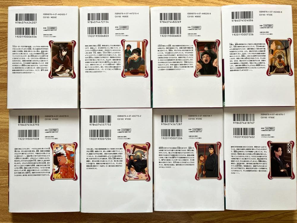 小説 薬屋のひとりごと 1～16全巻セット（最新刊） 日向夏 しのとうこ