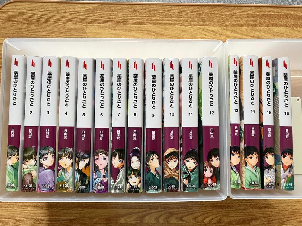 小説 薬屋のひとりごと 1～16全巻セット（最新刊） 日向夏 しのとうこ