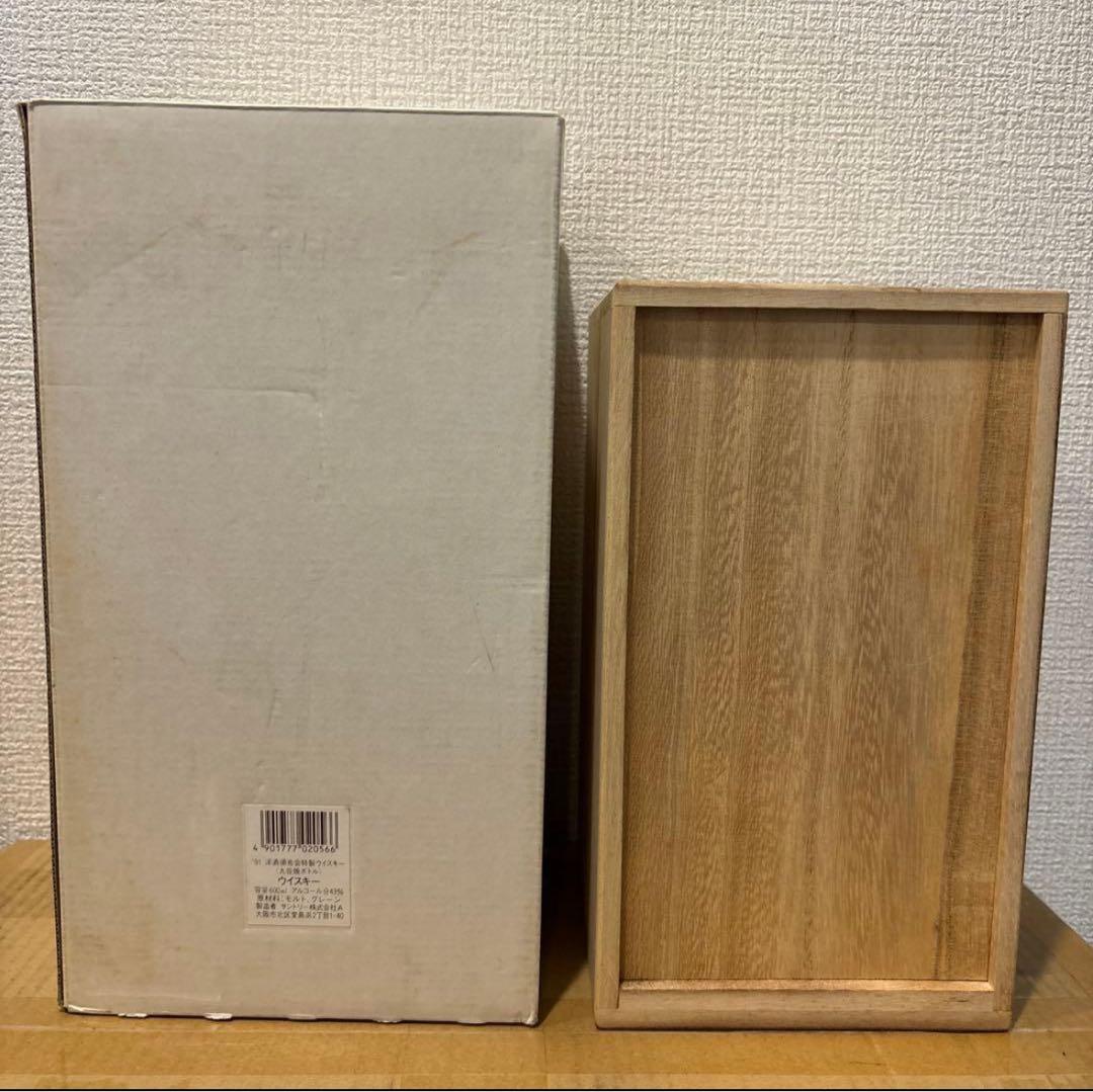 サントリーウイスキー　洋酒頒布会 九谷焼 瓢型木米風申文 陶器ボトル　箱付