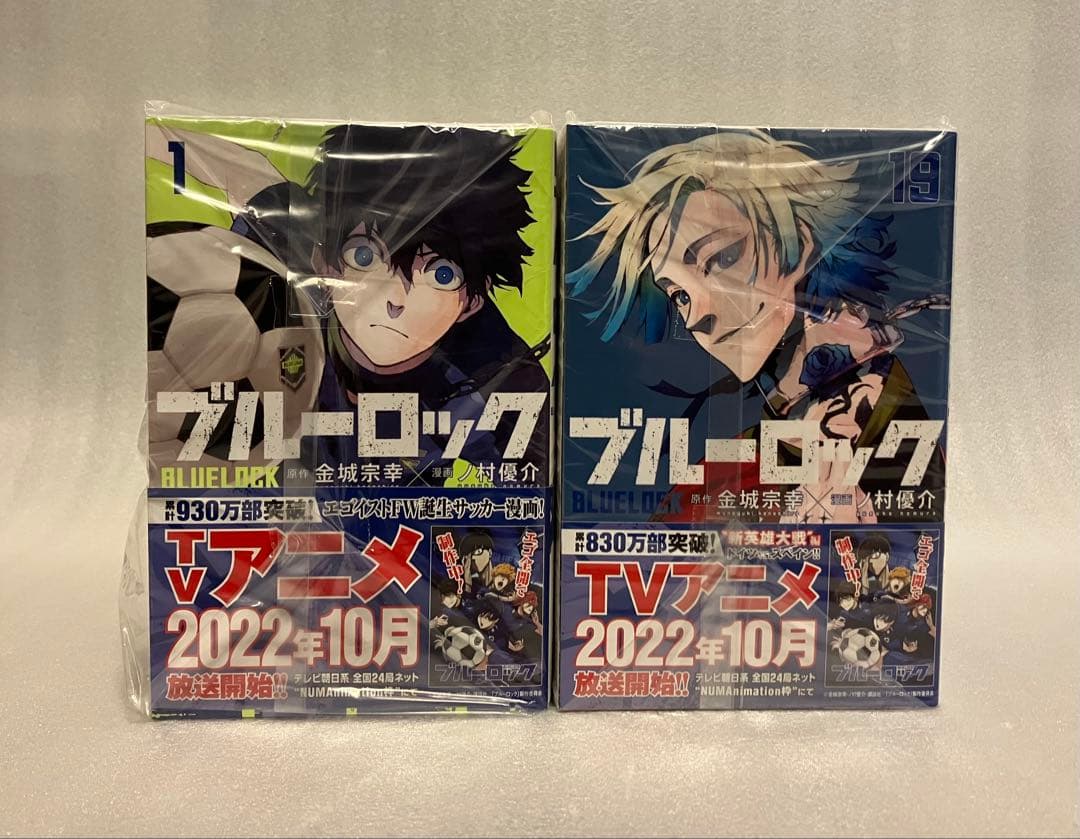 ブルーロック　1〜37巻　全巻セット　美品　金城