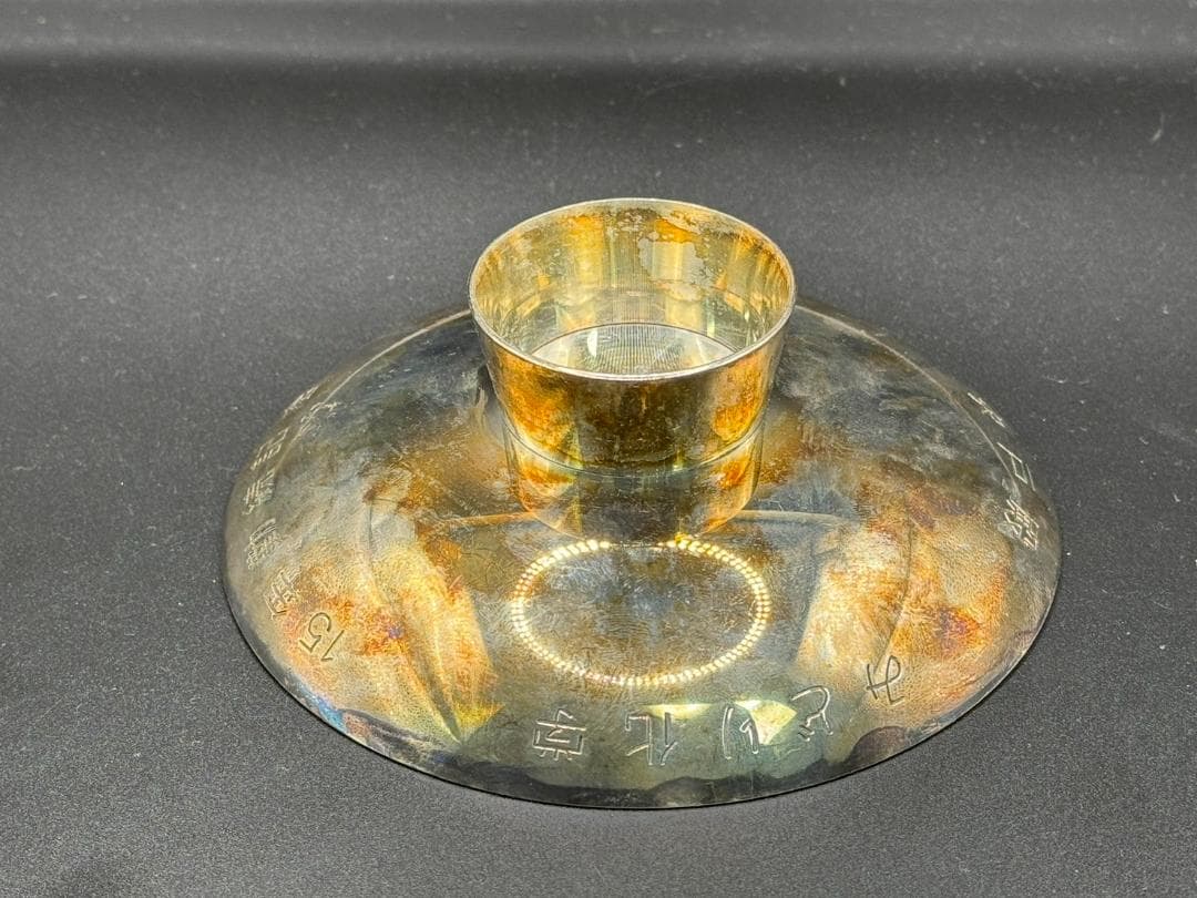 みどり化学　記念品　銀杯　3個セット　295g