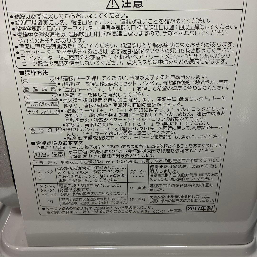 CORONA コロナ 開放式 石油 ストーブ FH-G3217Y