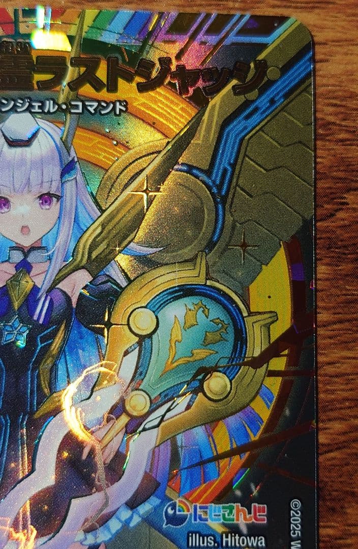 デュエルマスターズ 番判の精霊ラストジャッジメント SR サイン入りシークレット