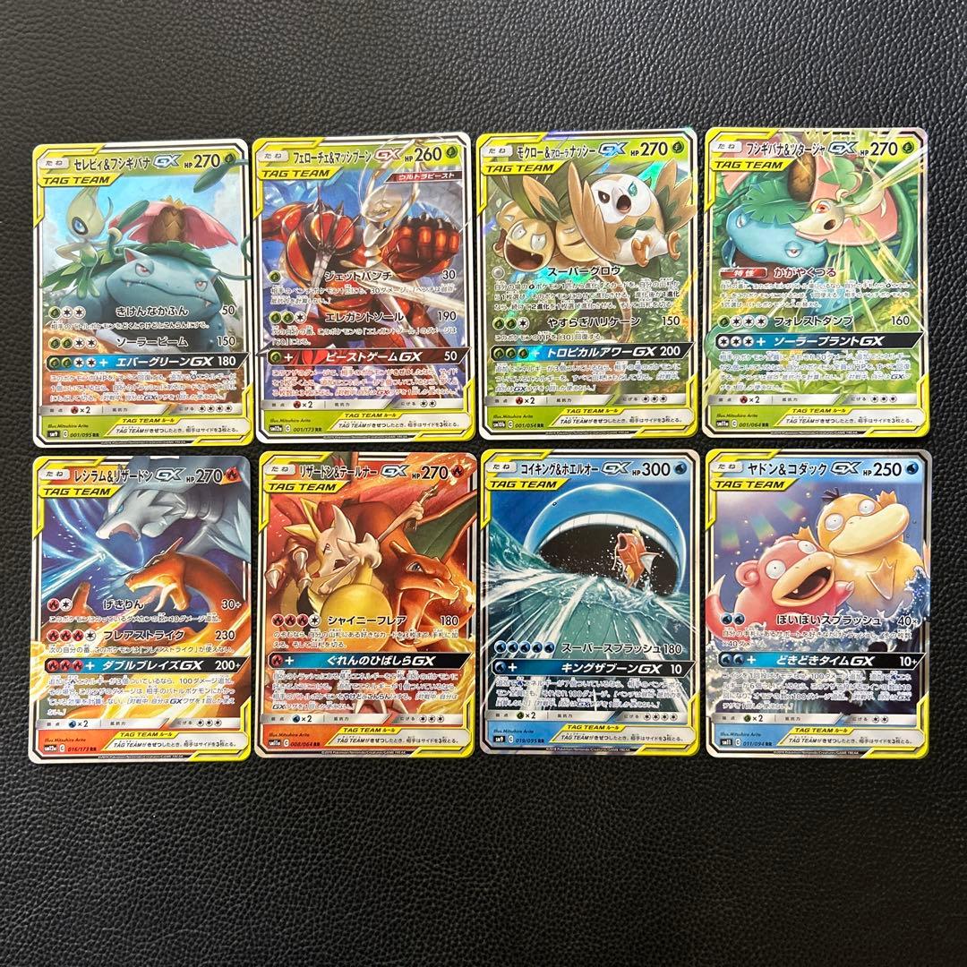 TAG TEAM GX RR COMPLETE 32枚 まとめ売り