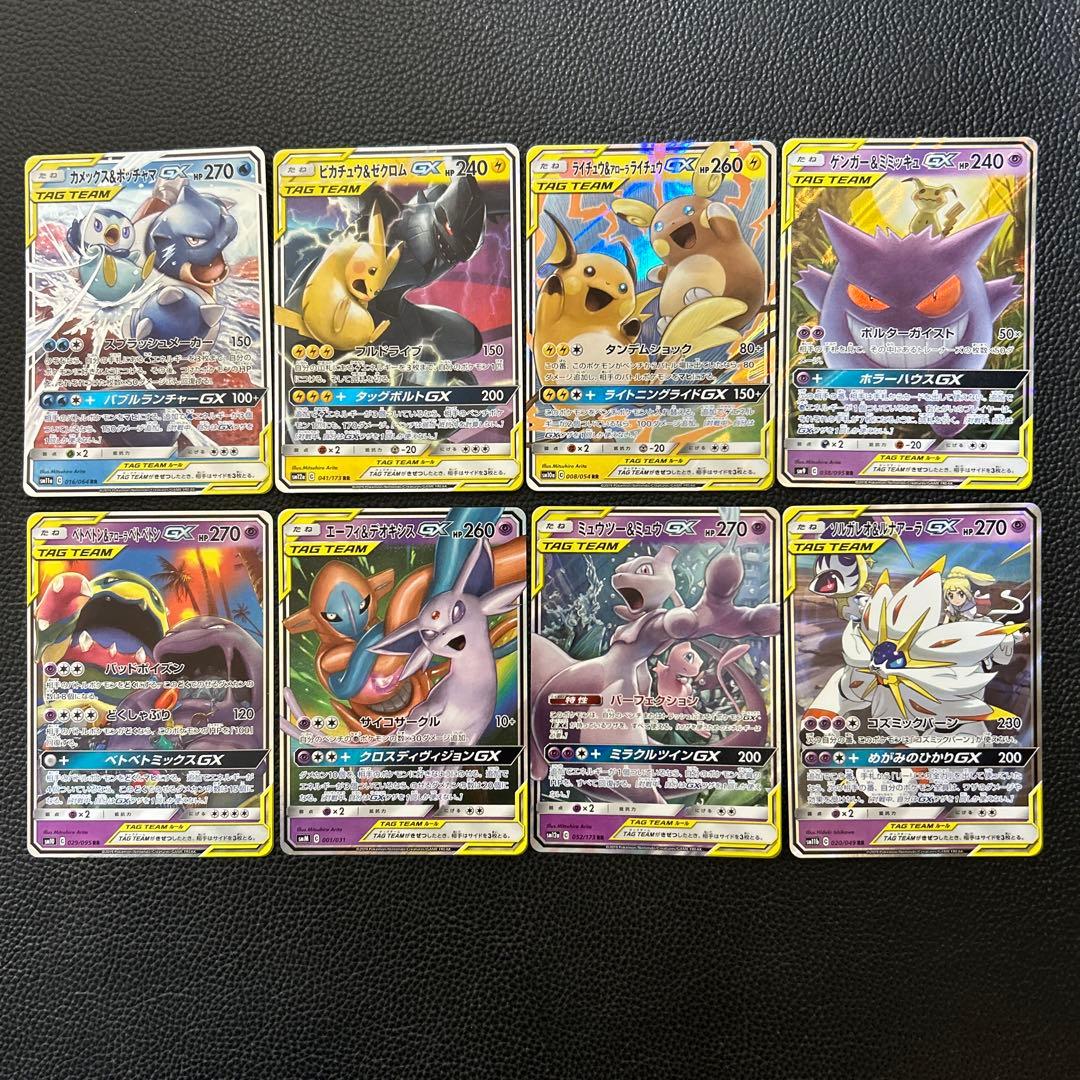 TAG TEAM GX RR COMPLETE 32枚 まとめ売り