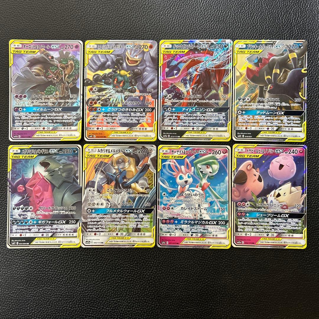 TAG TEAM GX RR COMPLETE 32枚 まとめ売り