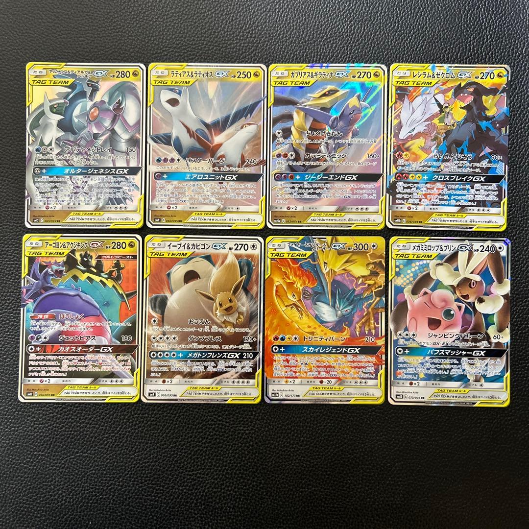 TAG TEAM GX RR COMPLETE 32枚 まとめ売り