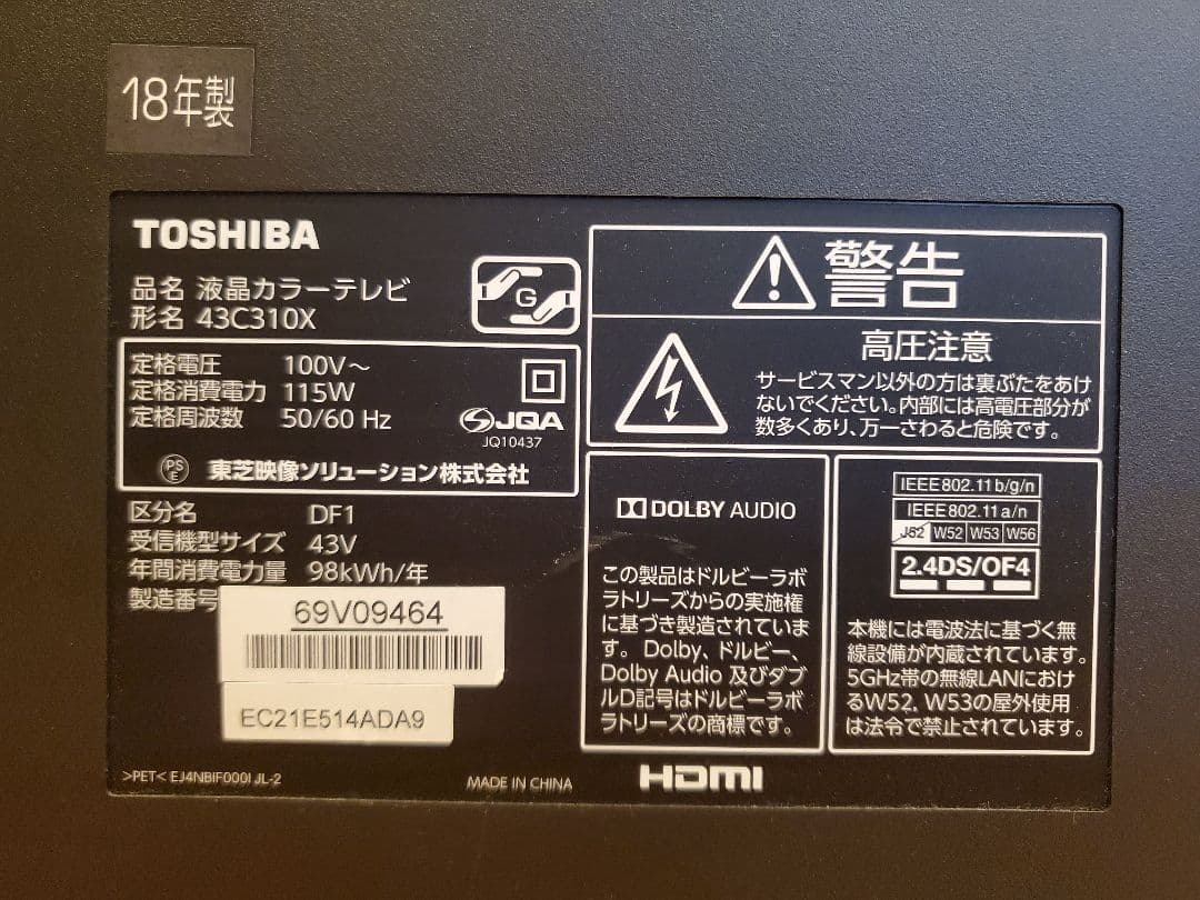 東芝　液晶テレビ　TOSHIBA REGZA C310X 43C310X