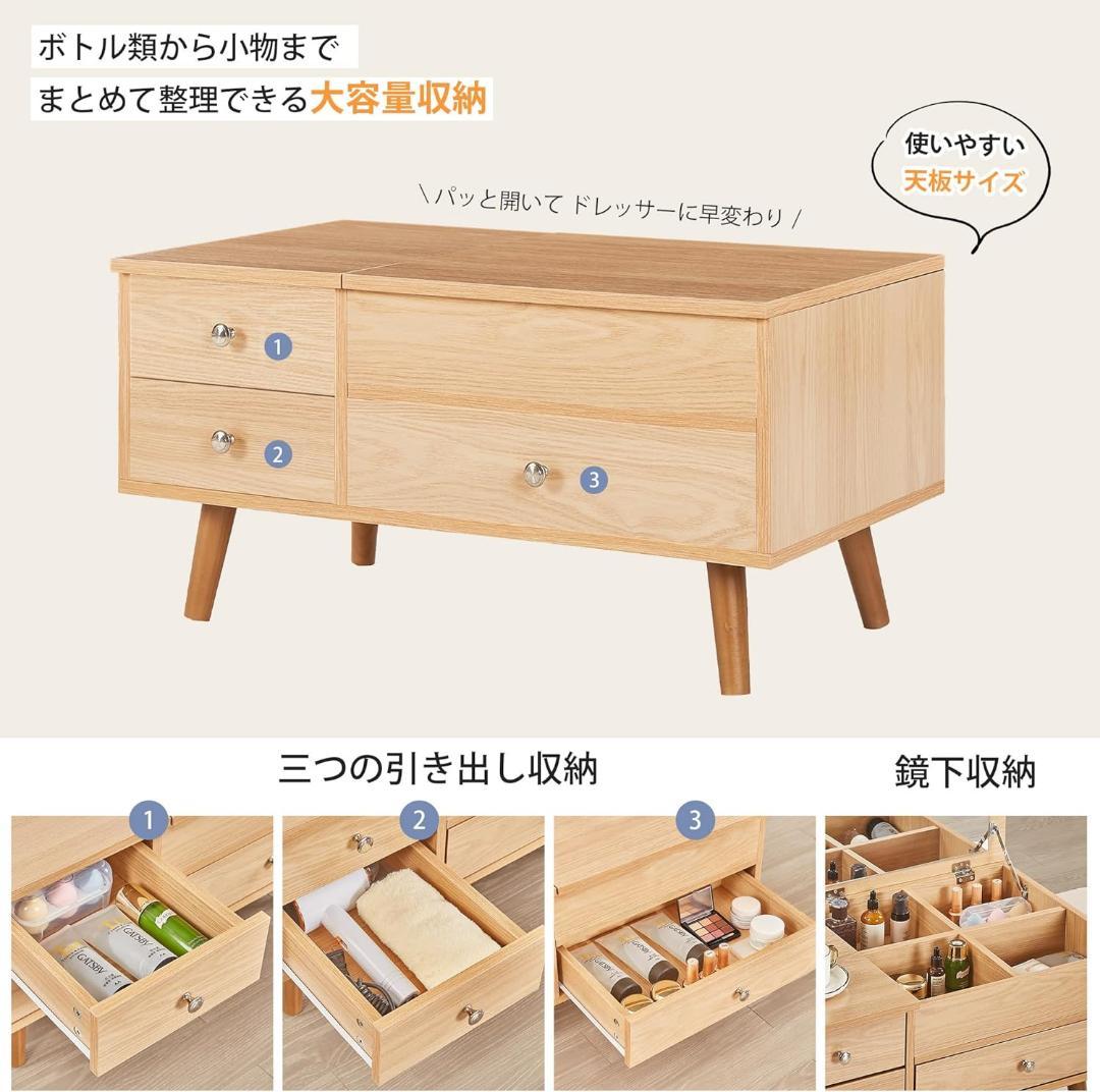 ドレッサーテーブル 化粧台 ローテーブル コンパクト 引き出し付き 棚付き
