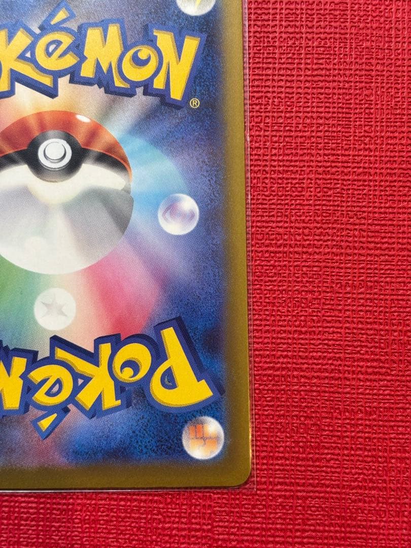 メガゲンガーex ポケモンカード SAR メガドリーム