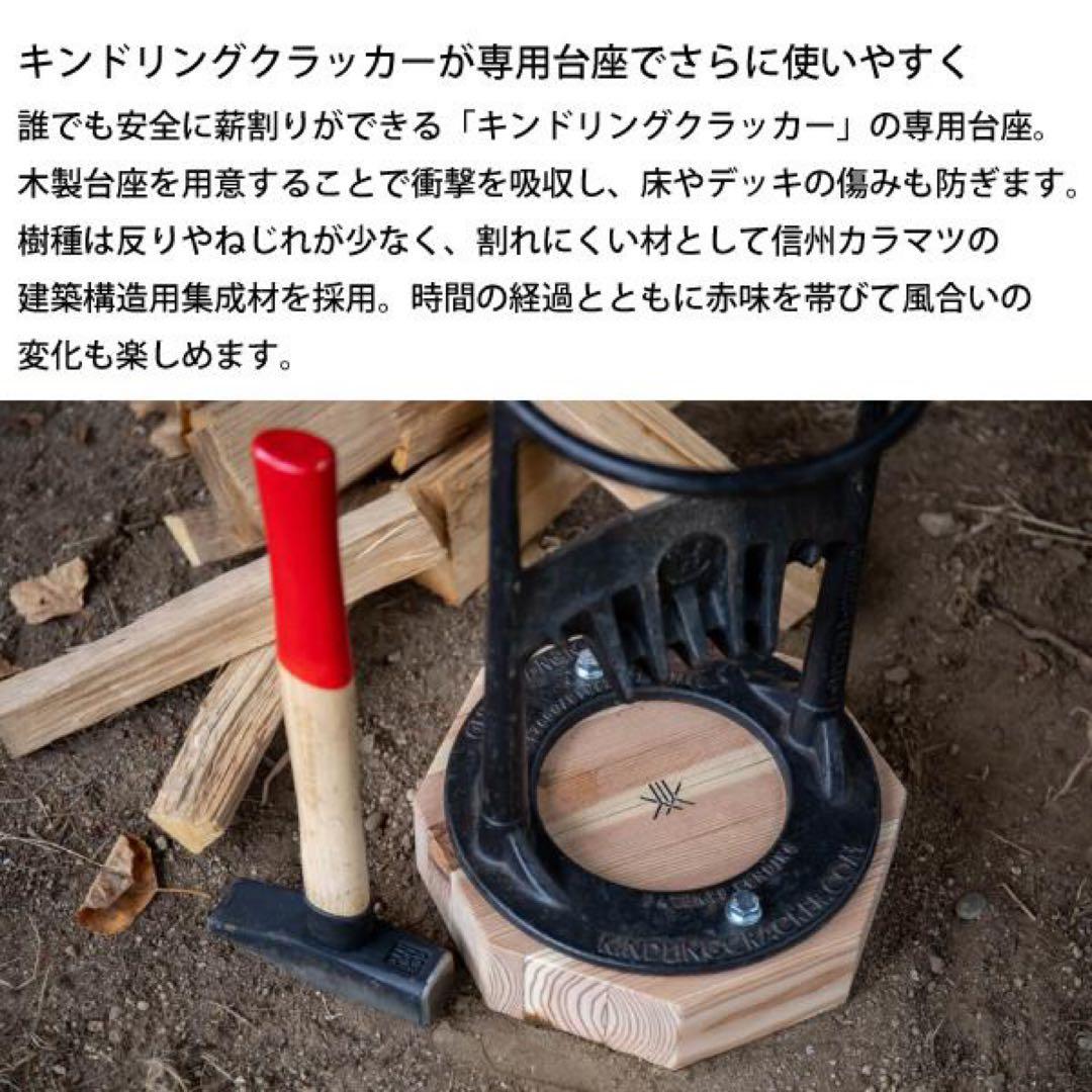 キンドリンクラッカー