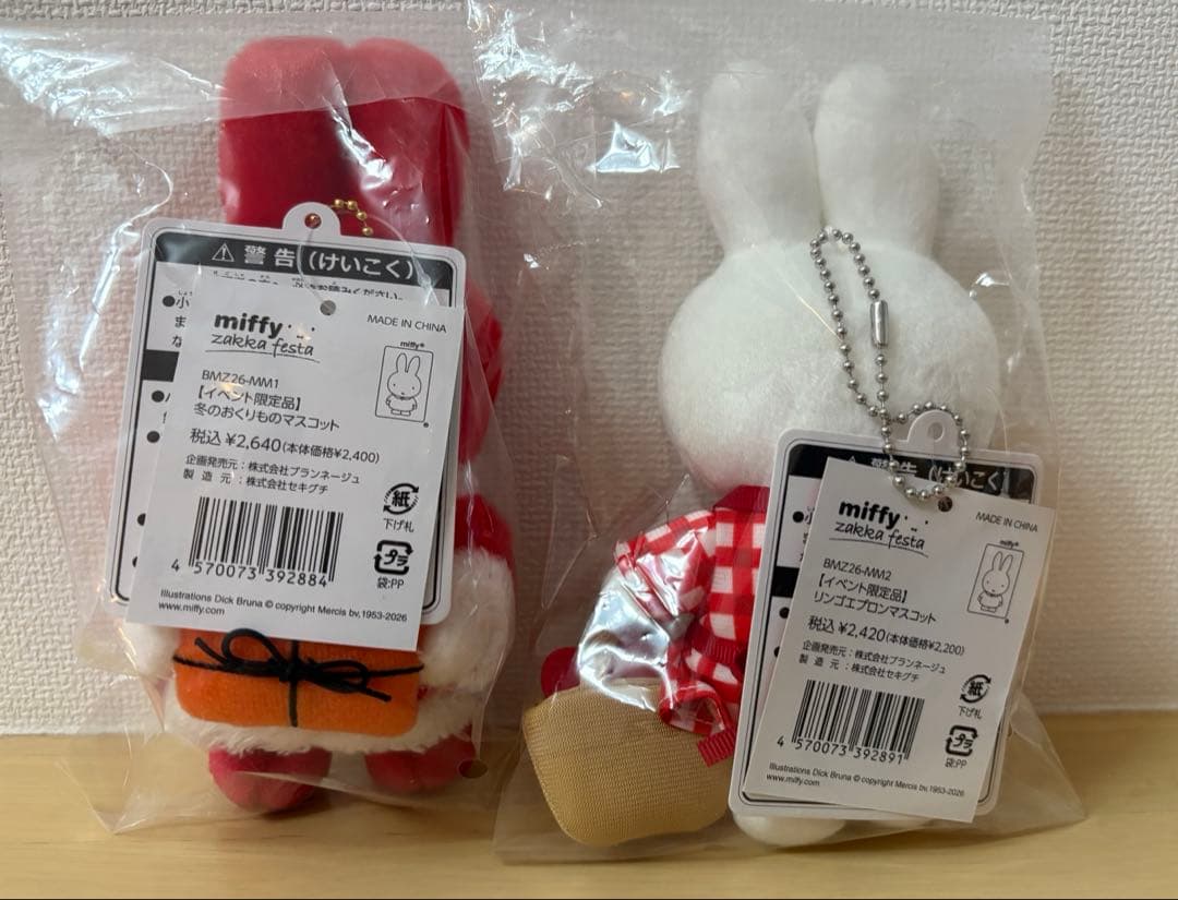 ミッフィー雑貨フェスタマスコット 2026 冬のおくりもの リンゴエプロン