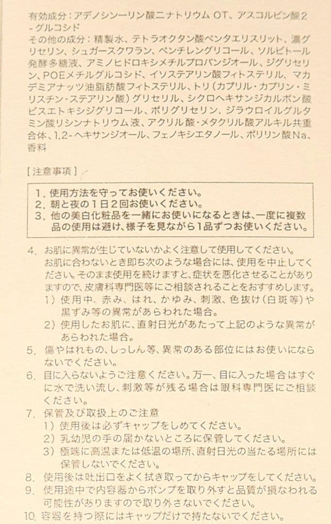 sakuraé ダブルアクションセラム 33mL