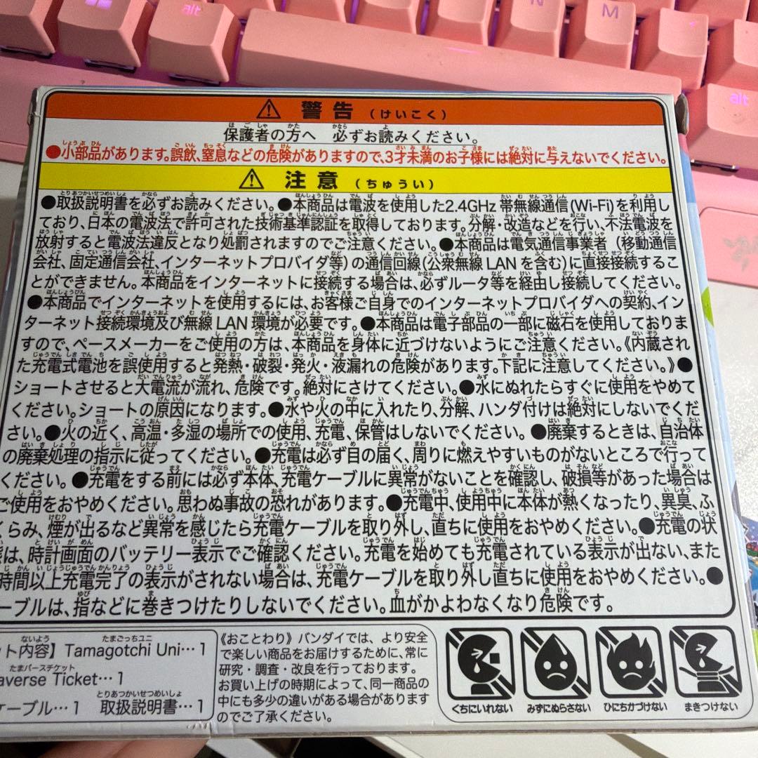Tamagotchi Uni タマゴッチユニ エンジェル 新品未使用 特典あり