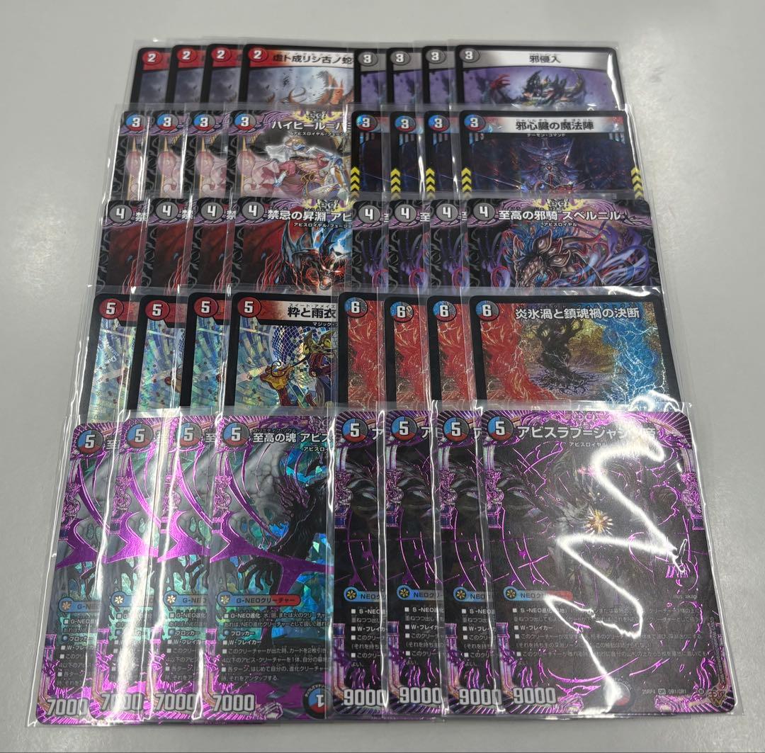 クローシスアビス　2ブロック対応　デッキ