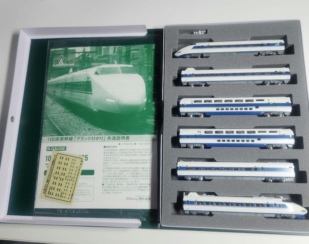 KATO 100系新幹線 グランドひかり基本10-354+増結10-355セット
