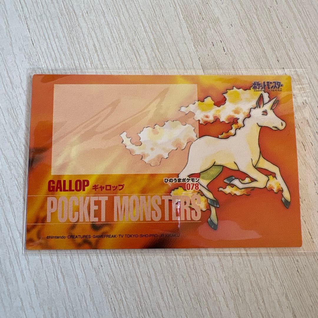 ポケモン プリネーム 名刺 ポケットモンスター ギャロップ