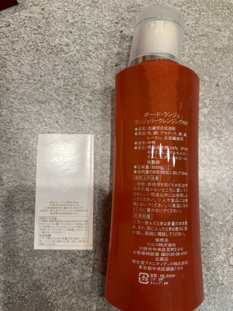 マルコ ランジェリークレンジング300mL 3本